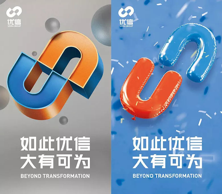 優(yōu)信新logo設計1.png 優(yōu)信新logo設計1.png