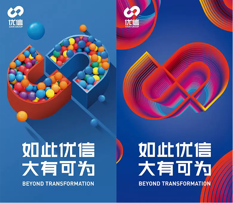 優(yōu)信新logo設計3.png 優(yōu)信新logo設計3.png