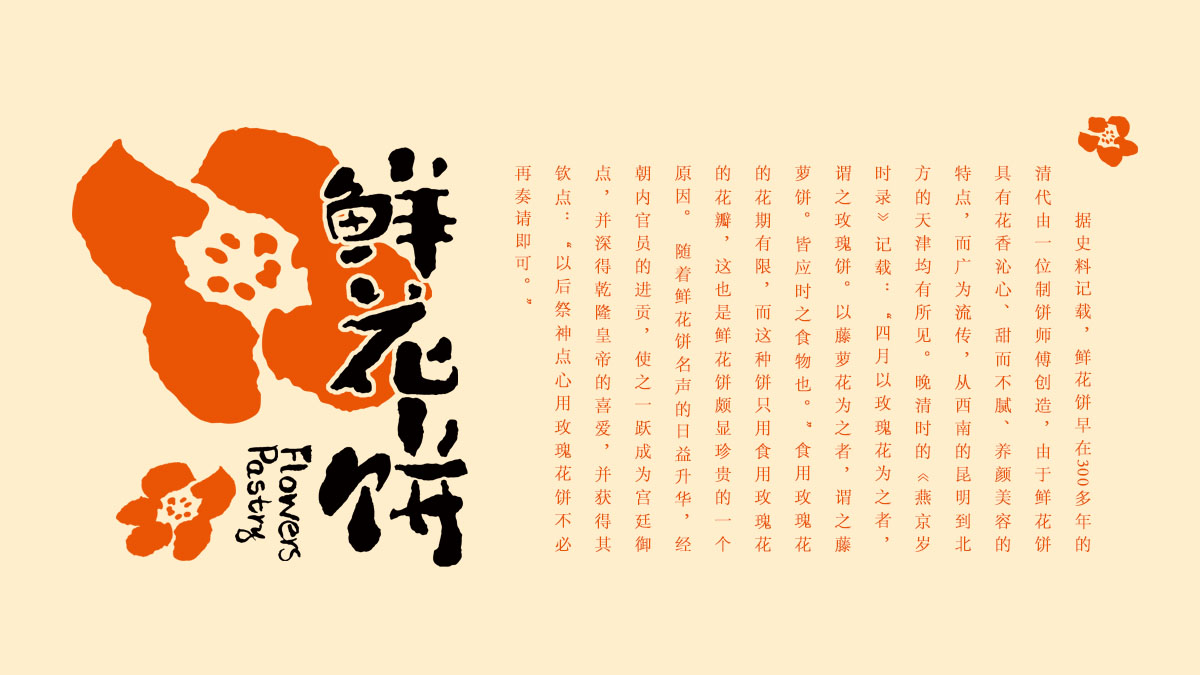 品牌營銷策劃方案 1584592686352638.jpg