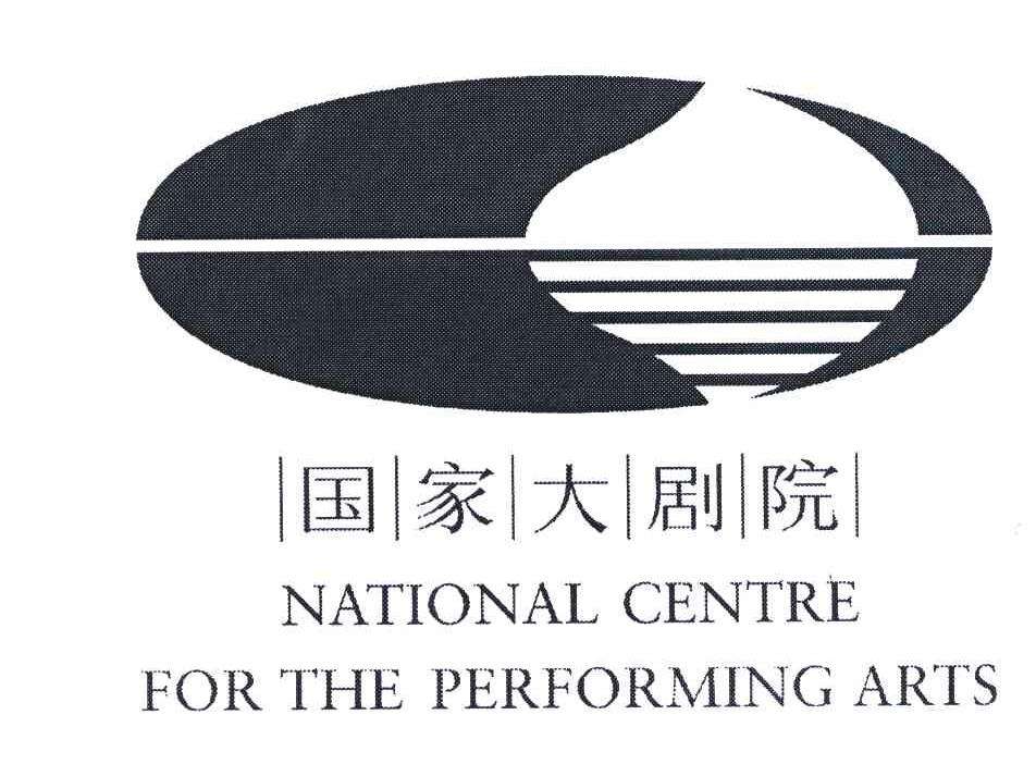 國家大劇院標志 1599616595200485.jpg