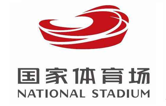 國家體育場鳥巢標志 1599616848582363.jpg
