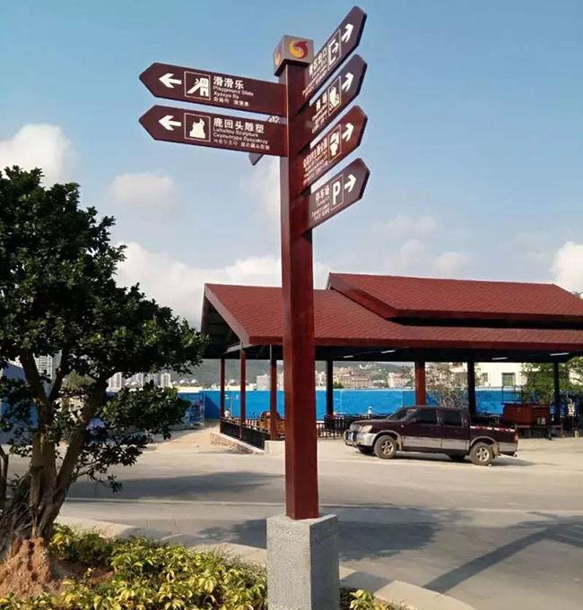 導(dǎo)視設(shè)計公司帶你認識景區(qū)標識導(dǎo)向系統(tǒng)四大特征 1603955446571370.jpg
